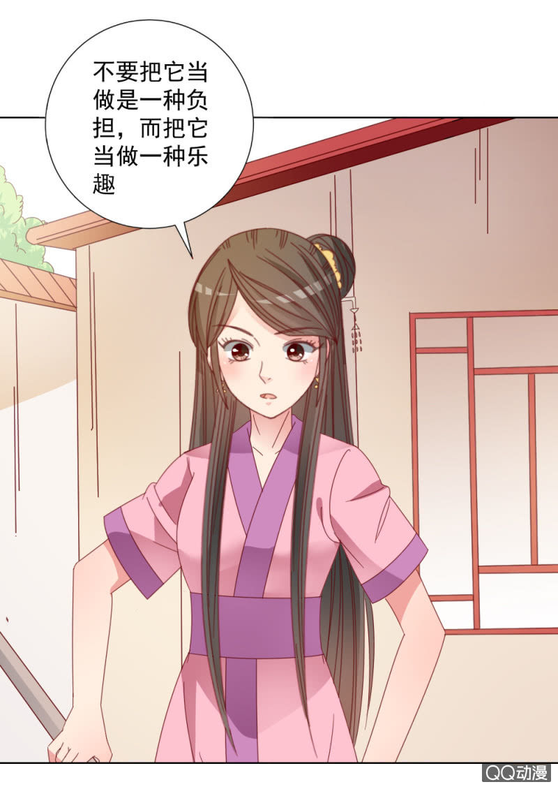 《无赖王妃》无赖王妃【32说明】 第38页