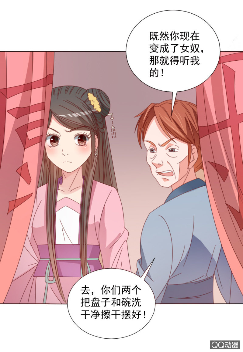 《无赖王妃》无赖王妃【32说明】 第3页