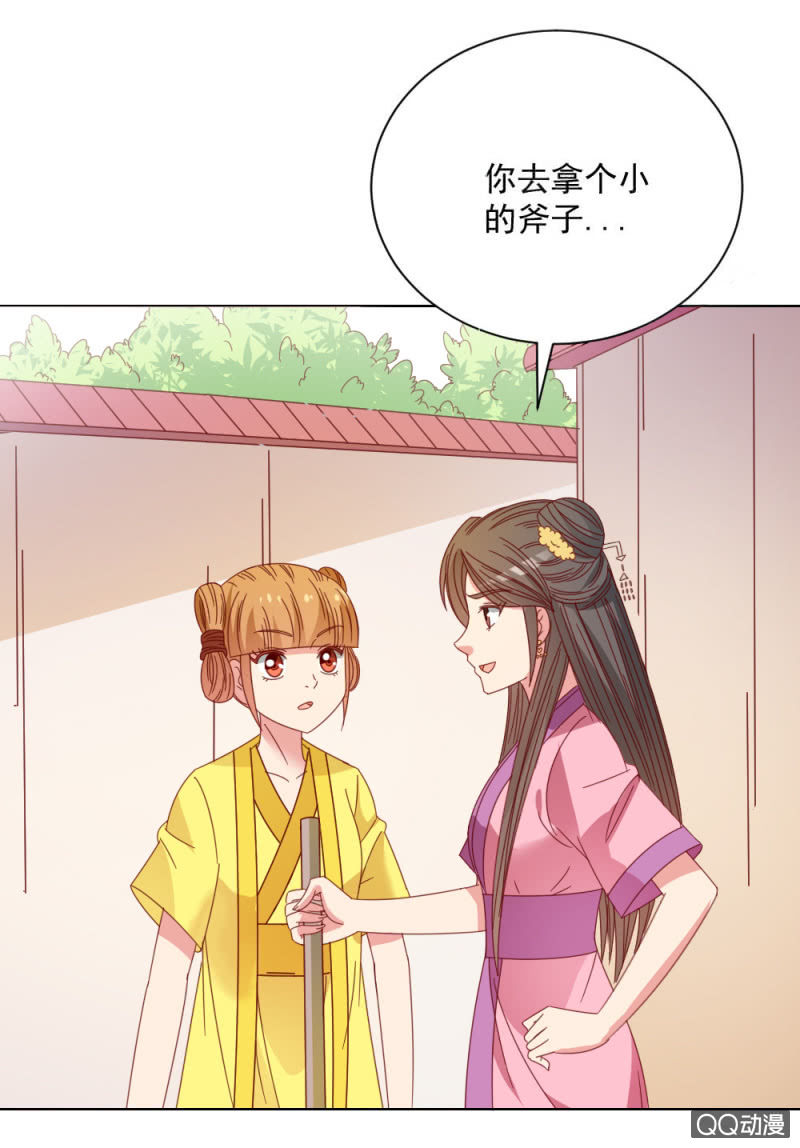 《无赖王妃》无赖王妃【32说明】 第40页