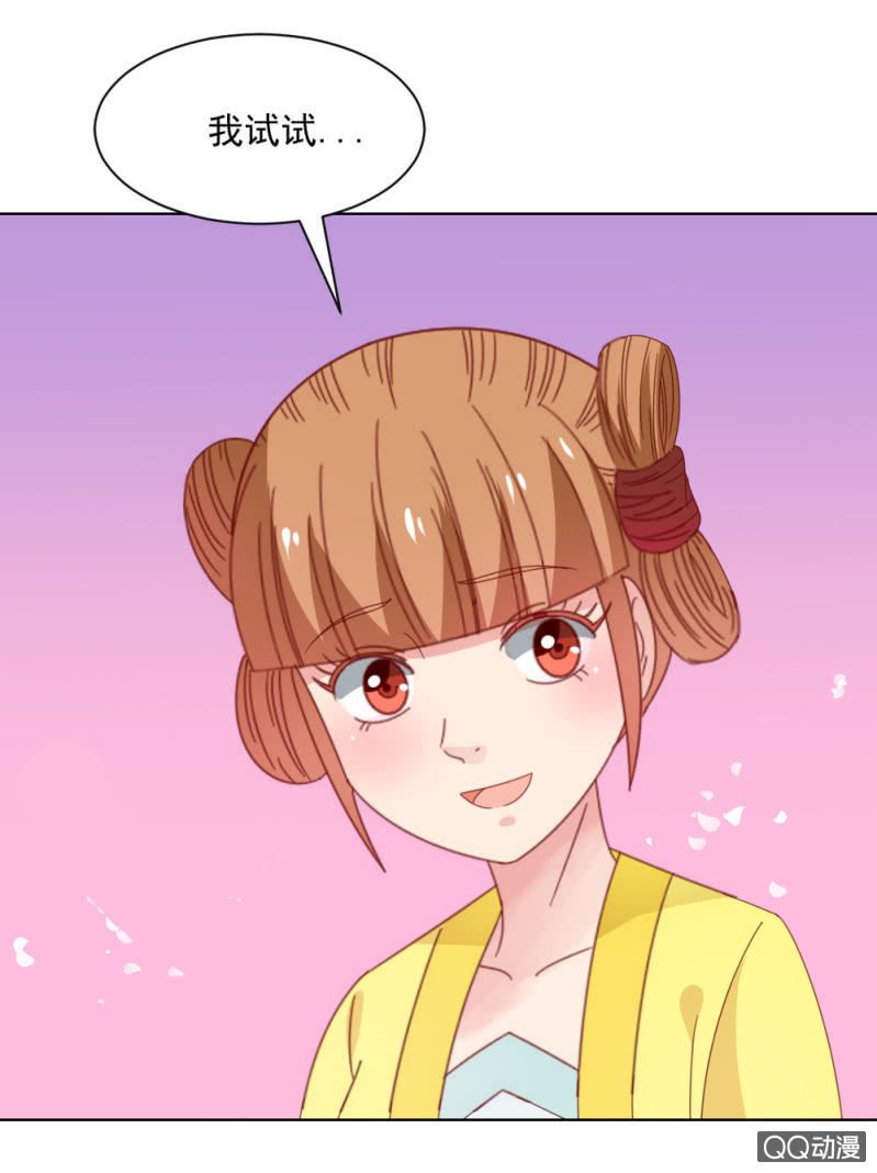 《无赖王妃》无赖王妃【32说明】 第41页