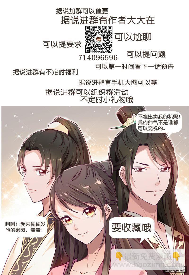 《无赖王妃》无赖王妃【32说明】 第42页
