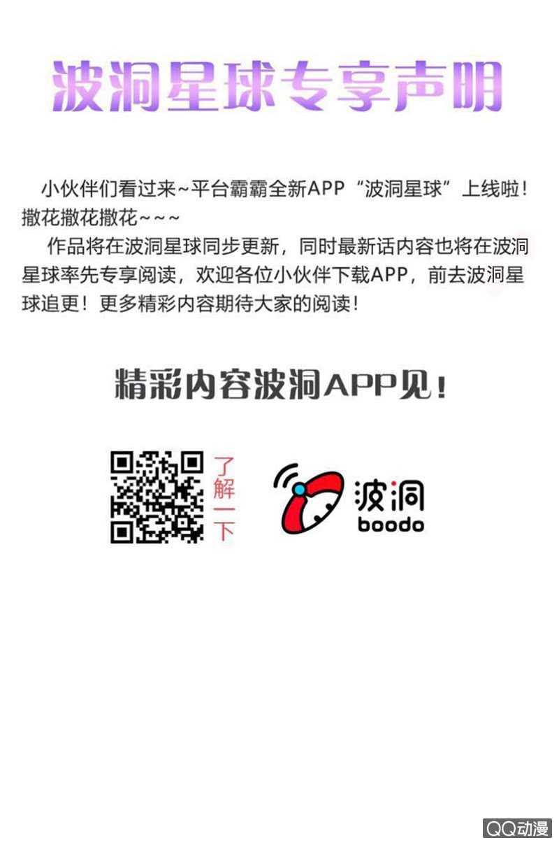《无赖王妃》无赖王妃【32说明】 第43页