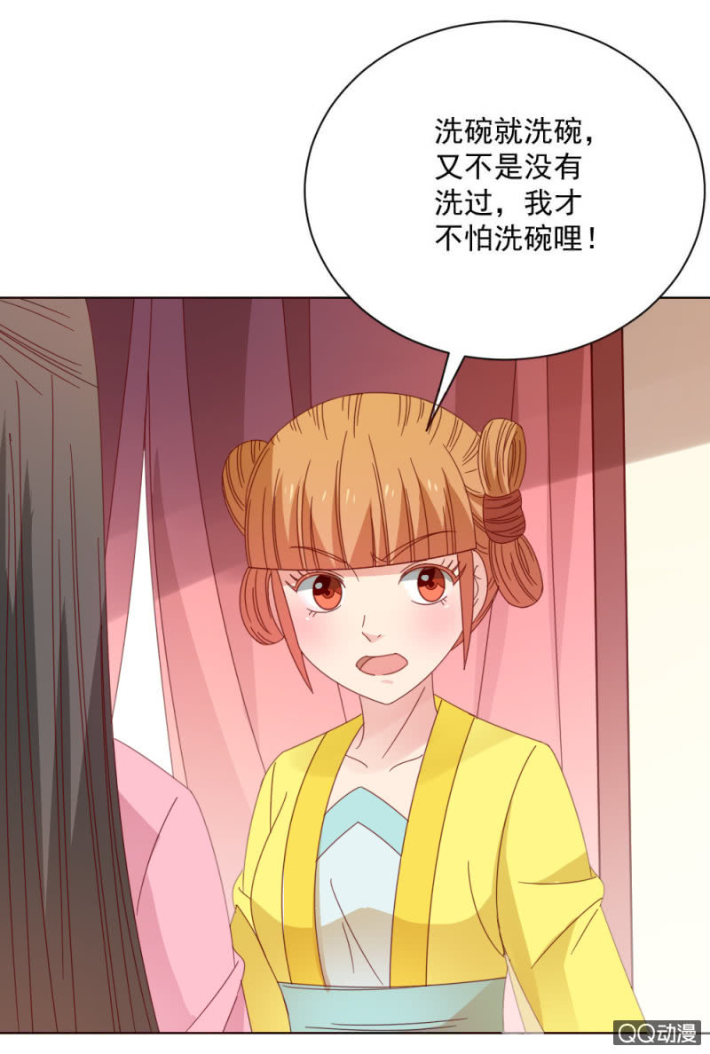 《无赖王妃》无赖王妃【32说明】 第4页