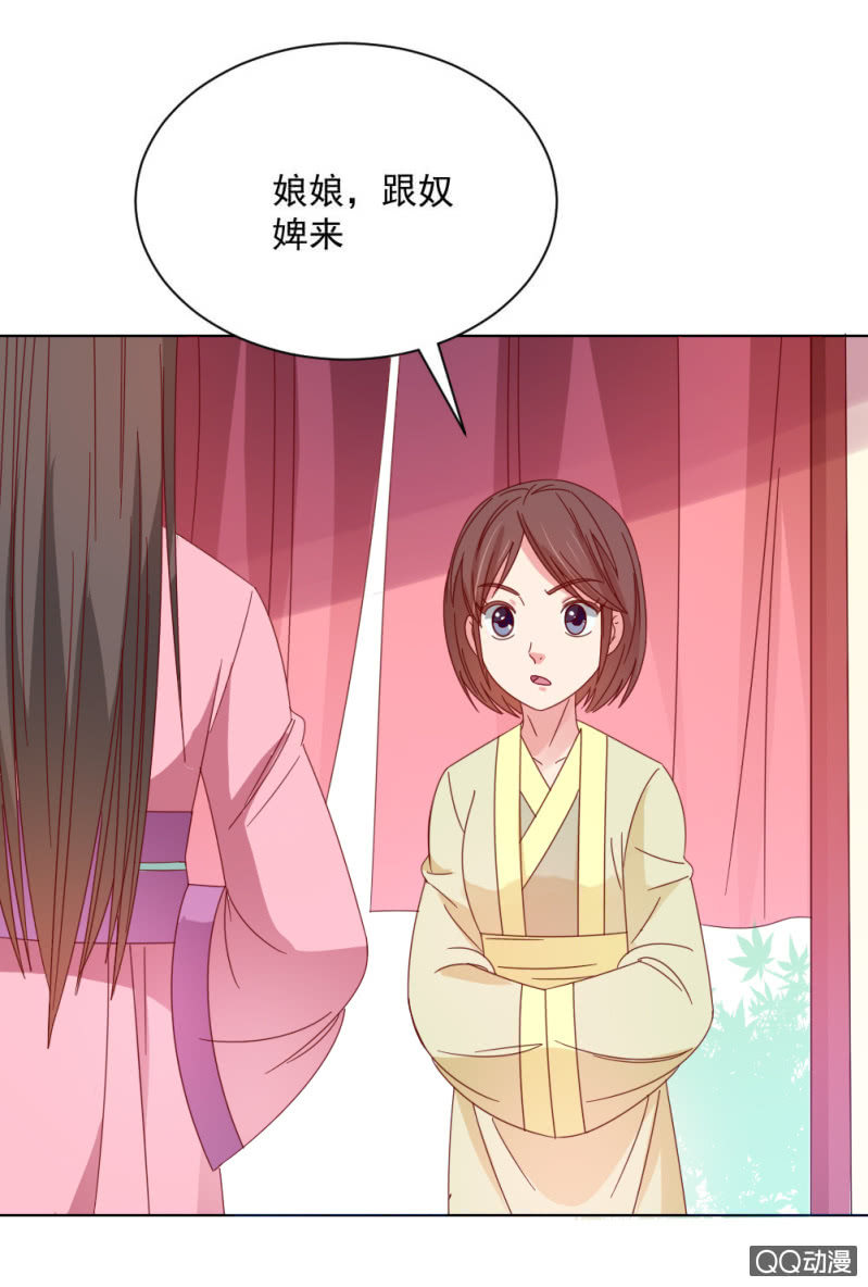 《无赖王妃》无赖王妃【32说明】 第6页