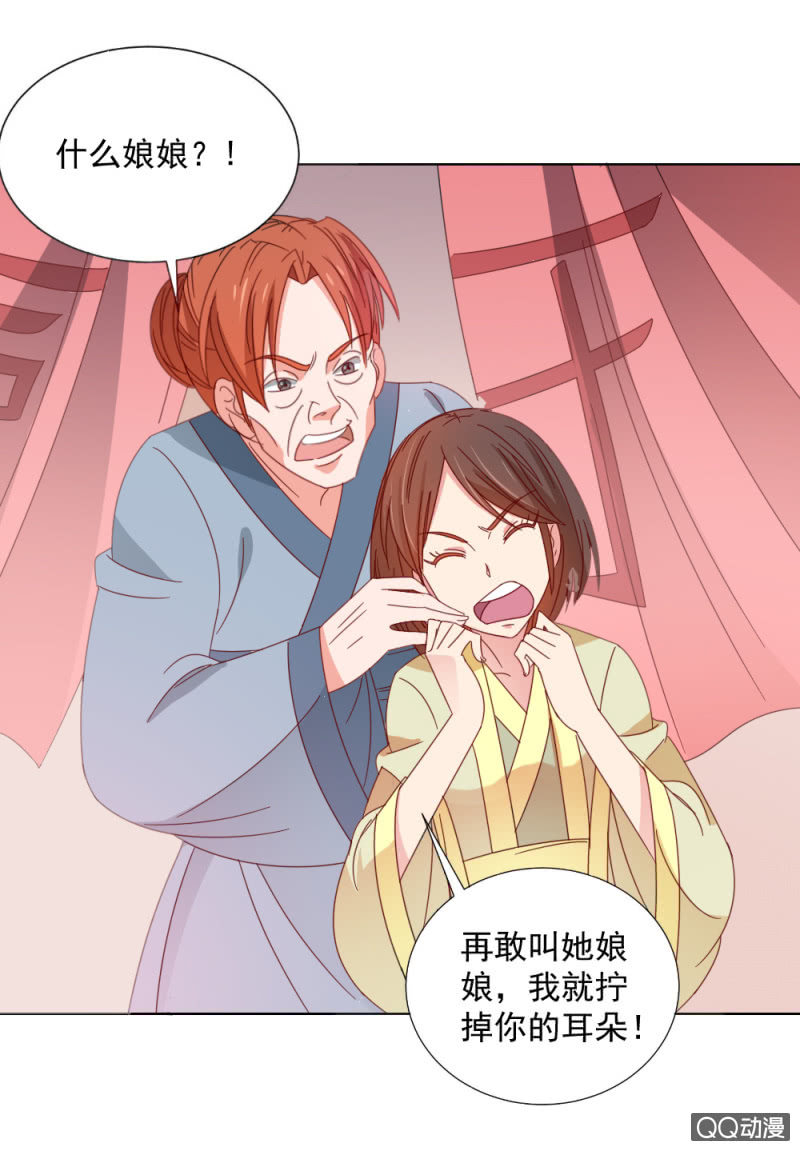 《无赖王妃》无赖王妃【32说明】 第7页