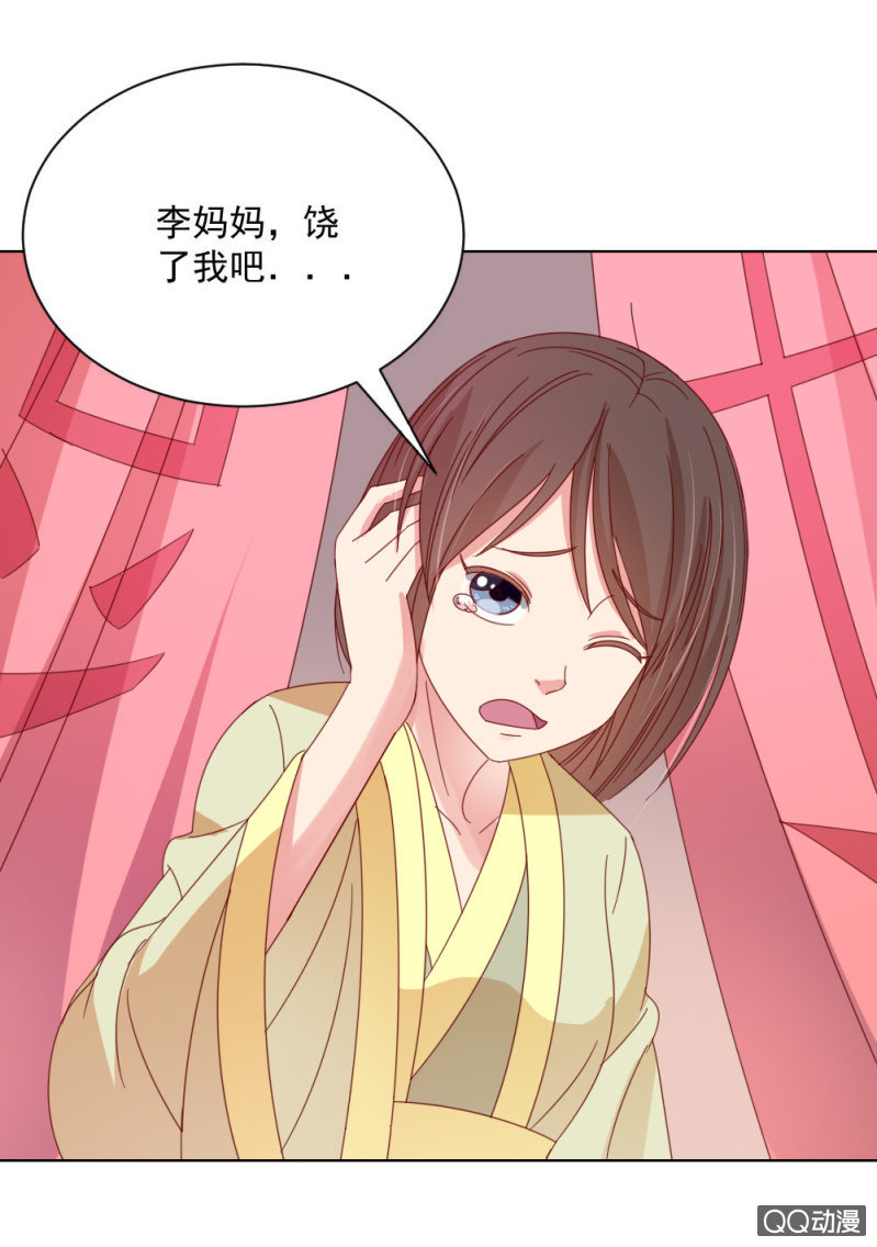 《无赖王妃》无赖王妃【32说明】 第8页