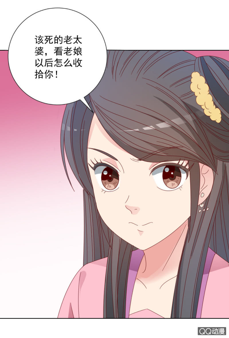《无赖王妃》无赖王妃【32说明】 第9页