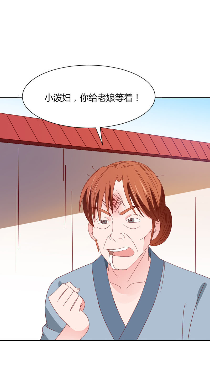 《无赖王妃》无赖王妃【033折磨】 第13页