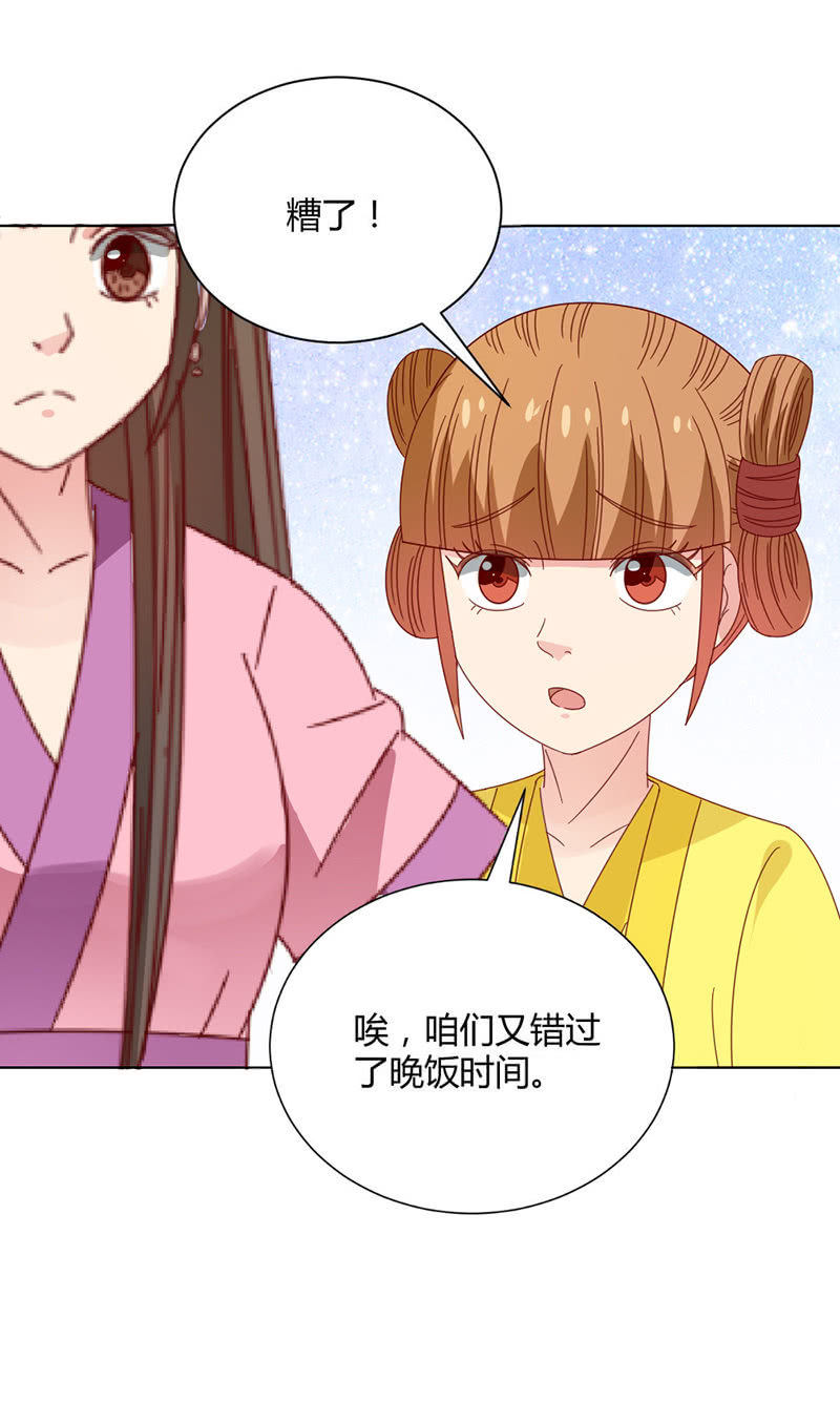 《无赖王妃》无赖王妃【033折磨】 第16页