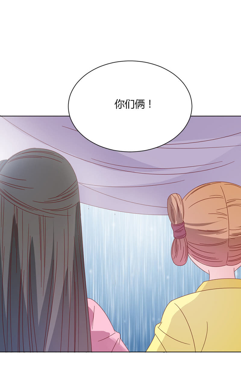 《无赖王妃》无赖王妃【033折磨】 第22页