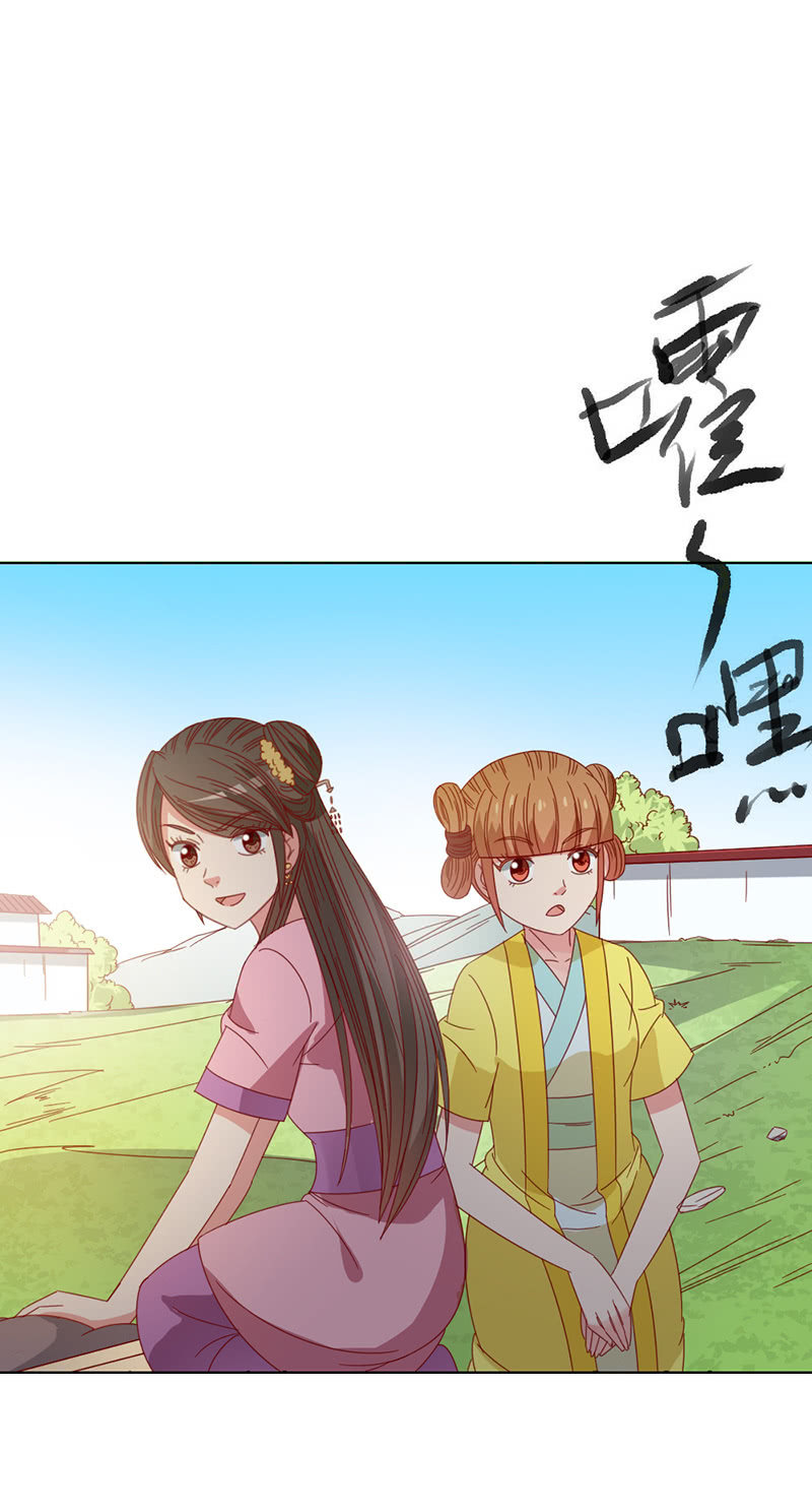 《无赖王妃》无赖王妃【033折磨】 第36页