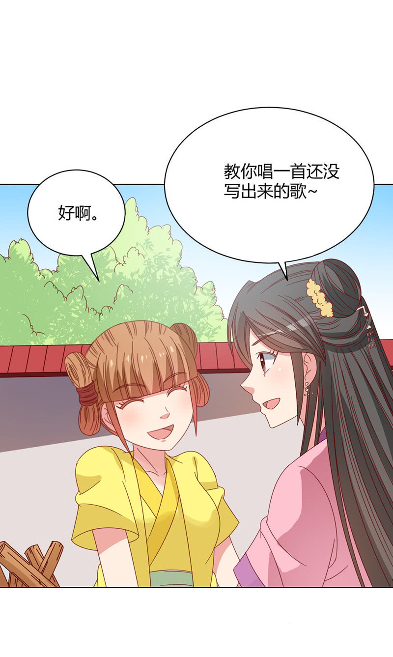 《无赖王妃》无赖王妃【033折磨】 第3页