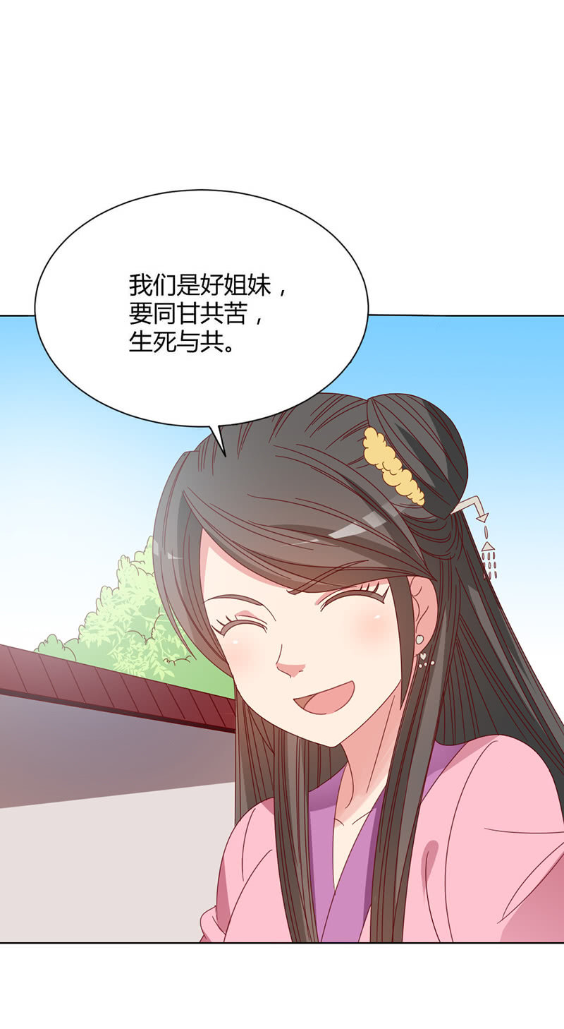 《无赖王妃》无赖王妃【033折磨】 第4页