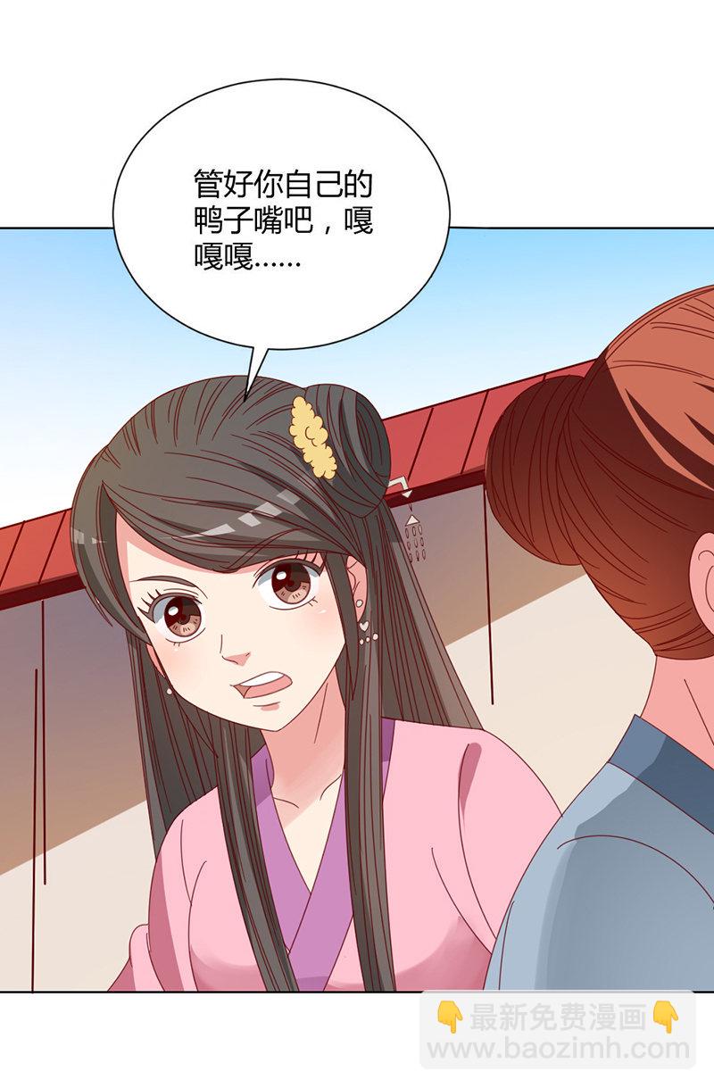 《无赖王妃》无赖王妃【033折磨】 第7页
