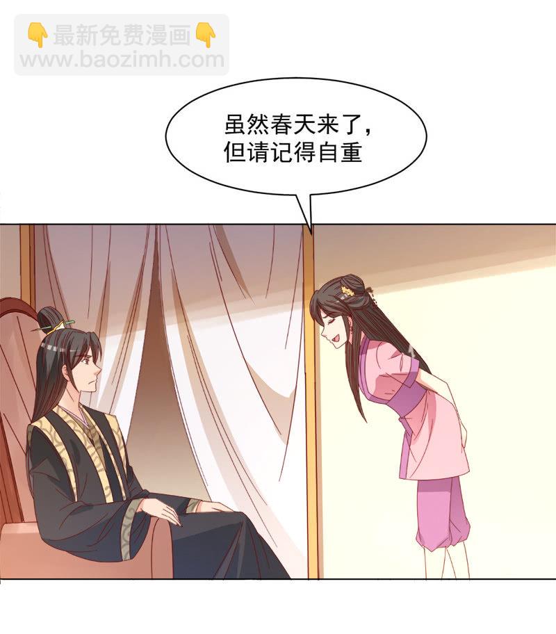 《无赖王妃》无赖王妃【037拼酒】 第10页