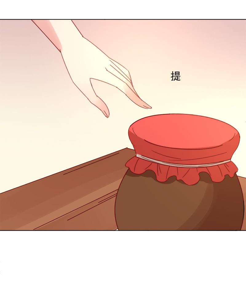 《无赖王妃》无赖王妃【037拼酒】 第16页