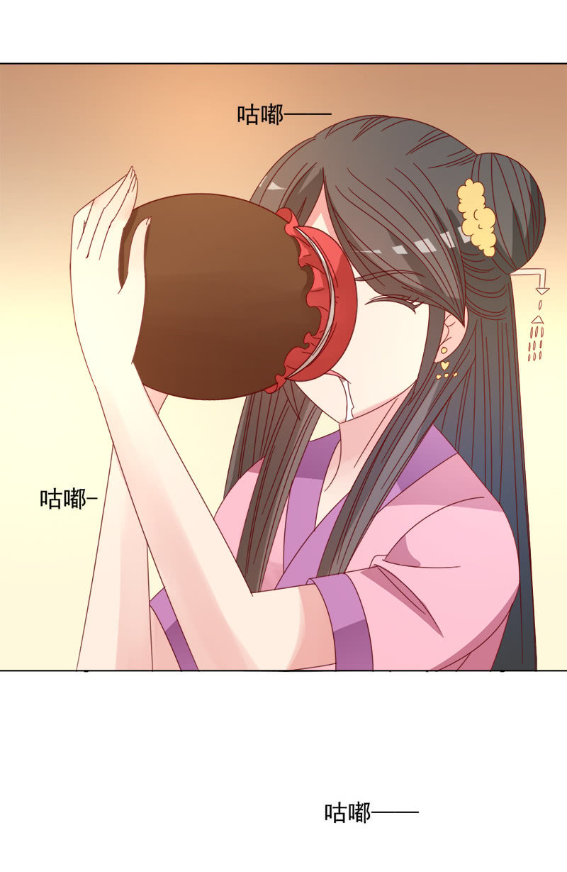 《无赖王妃》无赖王妃【037拼酒】 第26页