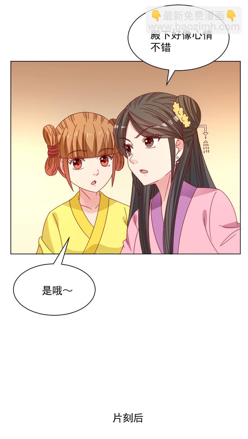 《无赖王妃》无赖王妃【037拼酒】 第4页