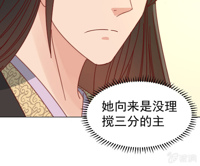 《无赖王妃》无赖王妃【038改观】 第10页