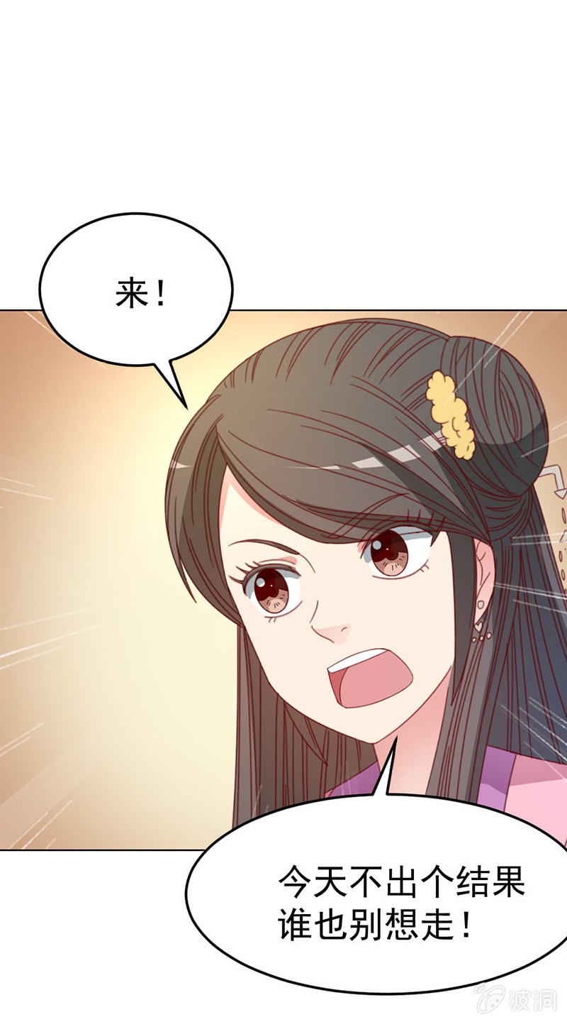 《无赖王妃》无赖王妃【038改观】 第14页