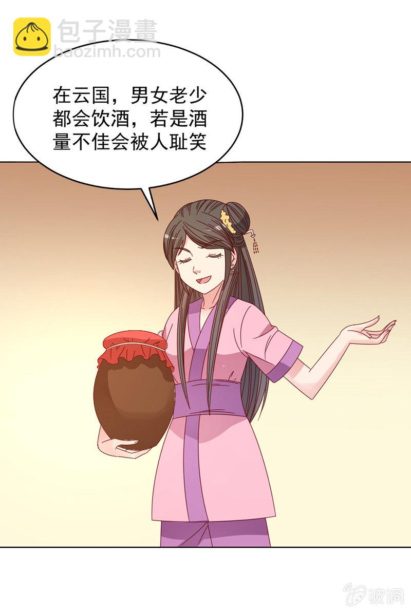 《无赖王妃》无赖王妃【038改观】 第17页