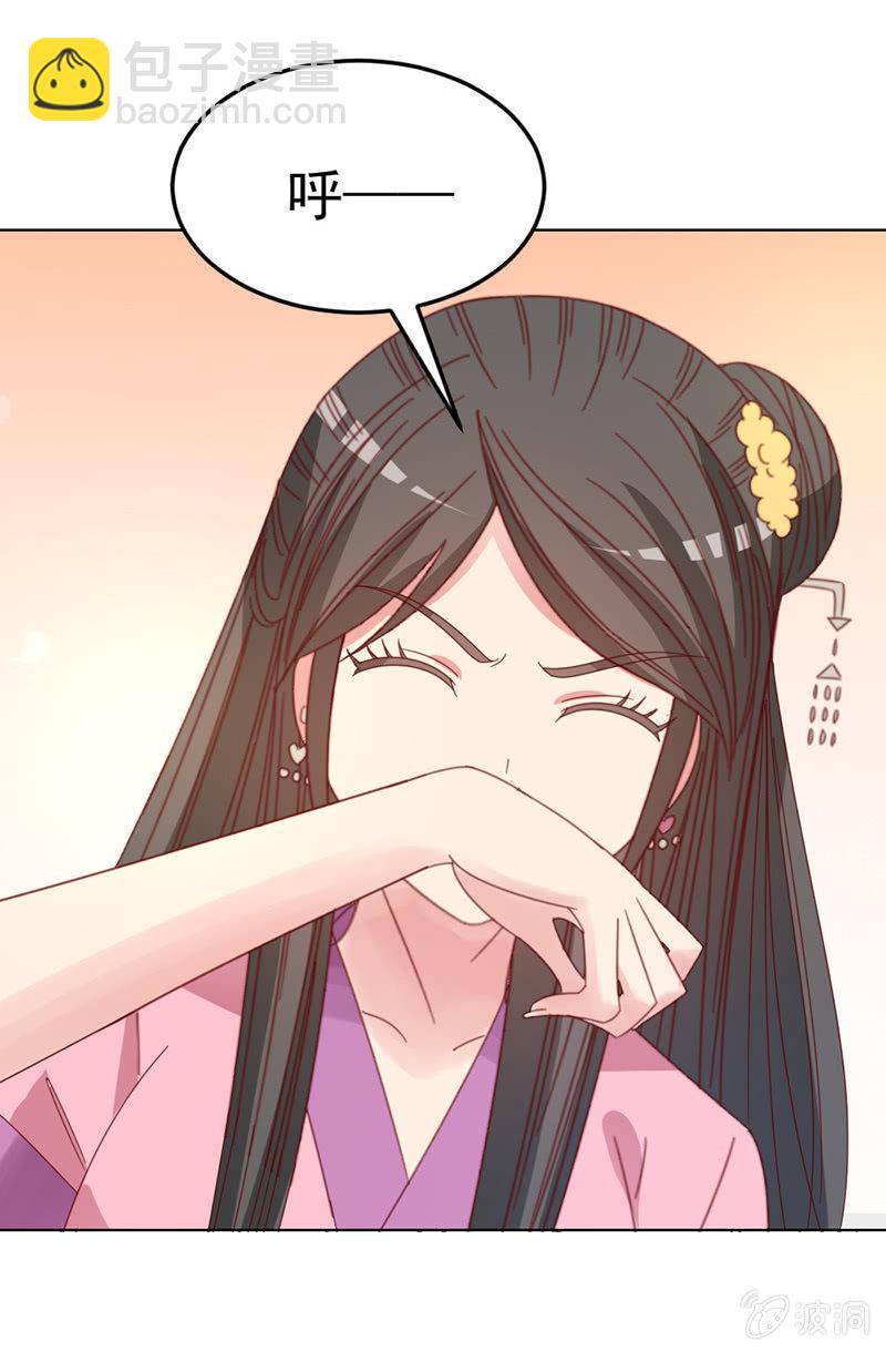 《无赖王妃》无赖王妃【038改观】 第21页