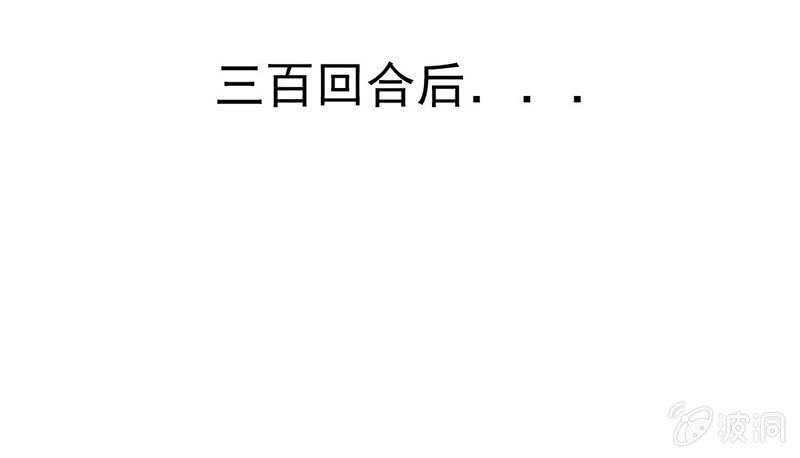 《无赖王妃》无赖王妃【038改观】 第24页