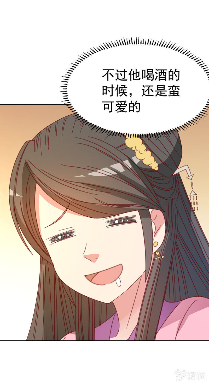 《无赖王妃》无赖王妃【038改观】 第35页