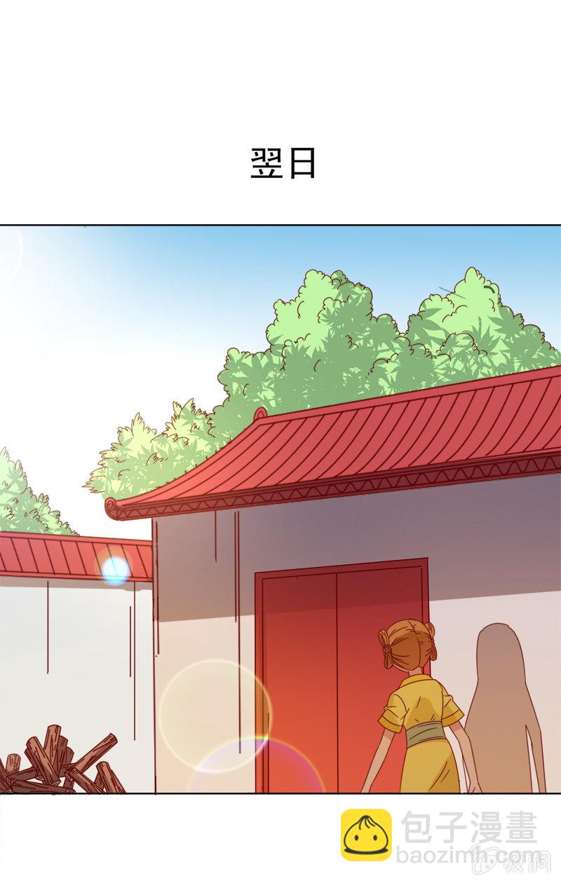 《无赖王妃》无赖王妃【038改观】 第37页