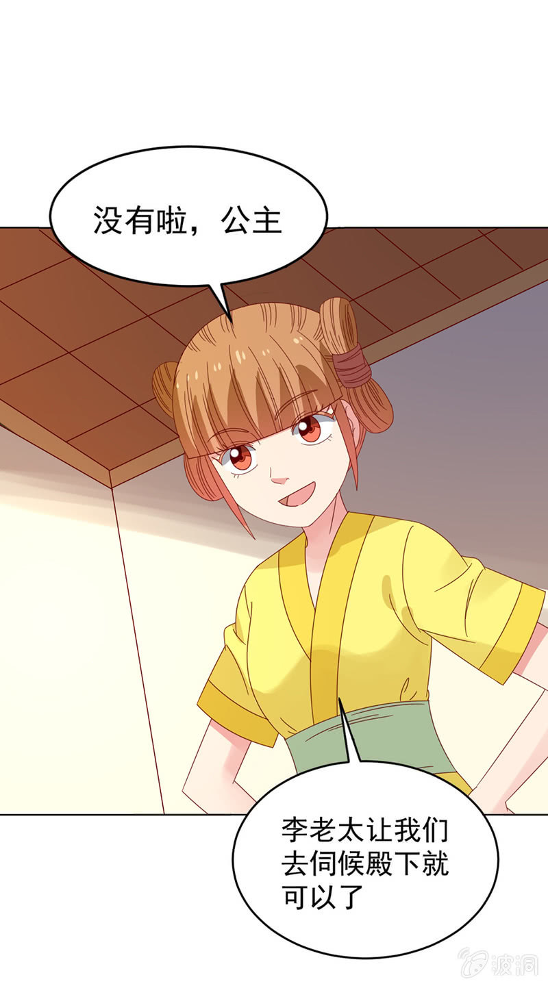 《无赖王妃》无赖王妃【038改观】 第45页