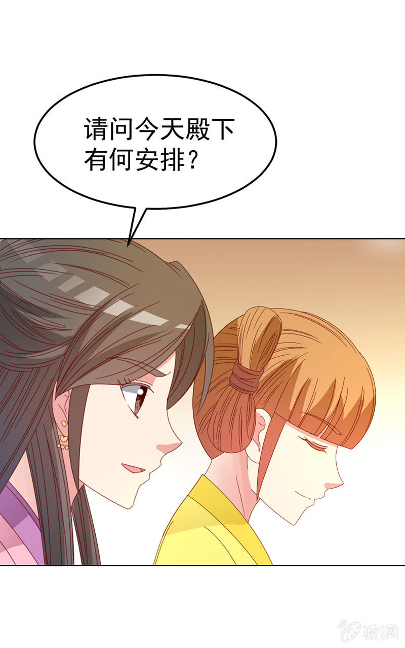 《无赖王妃》无赖王妃【038改观】 第50页