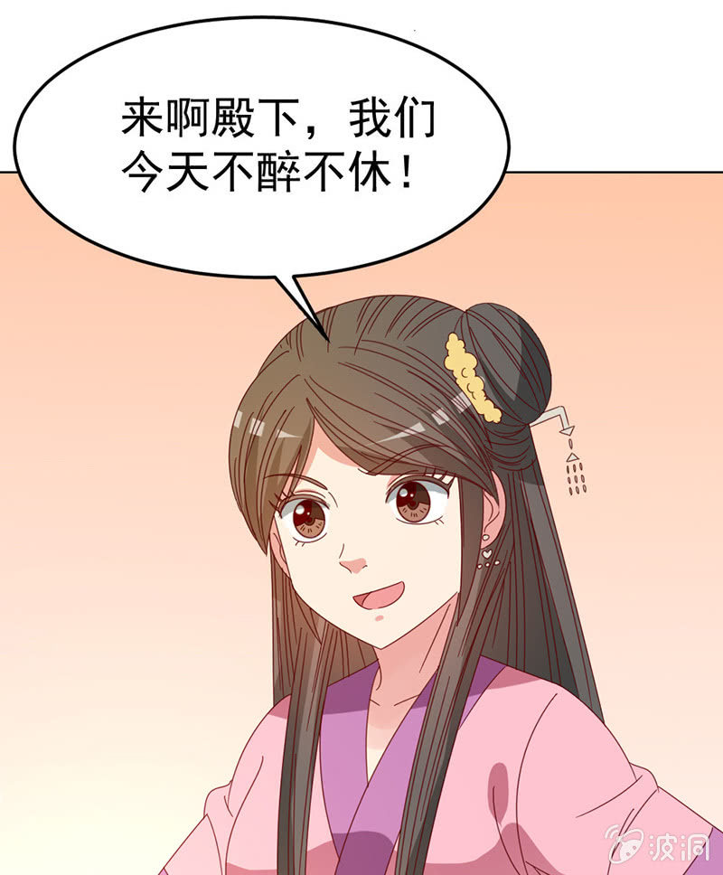 《无赖王妃》无赖王妃【038改观】 第7页