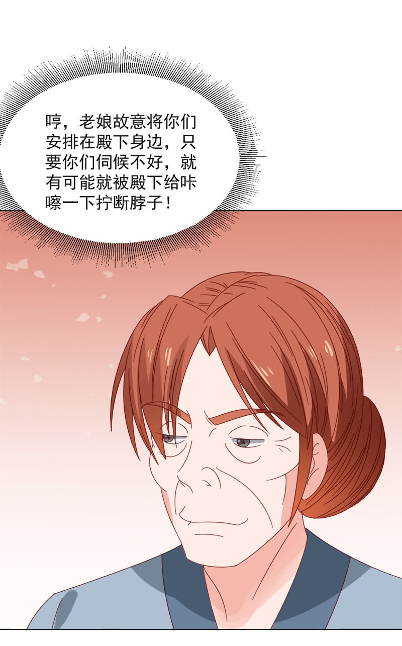《无赖王妃》无赖王妃【036误会】 第16页