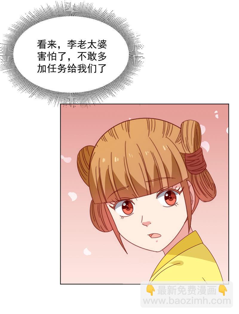 《无赖王妃》无赖王妃【036误会】 第19页