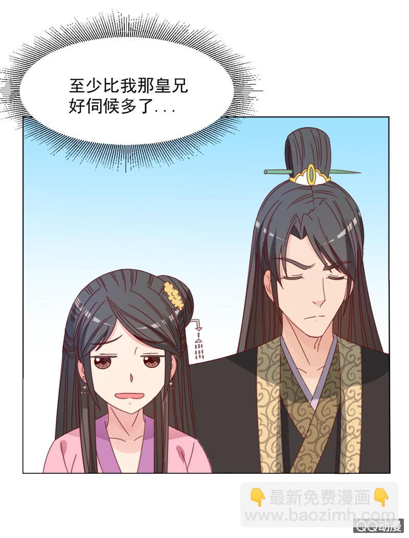 《无赖王妃》无赖王妃【036误会】 第25页