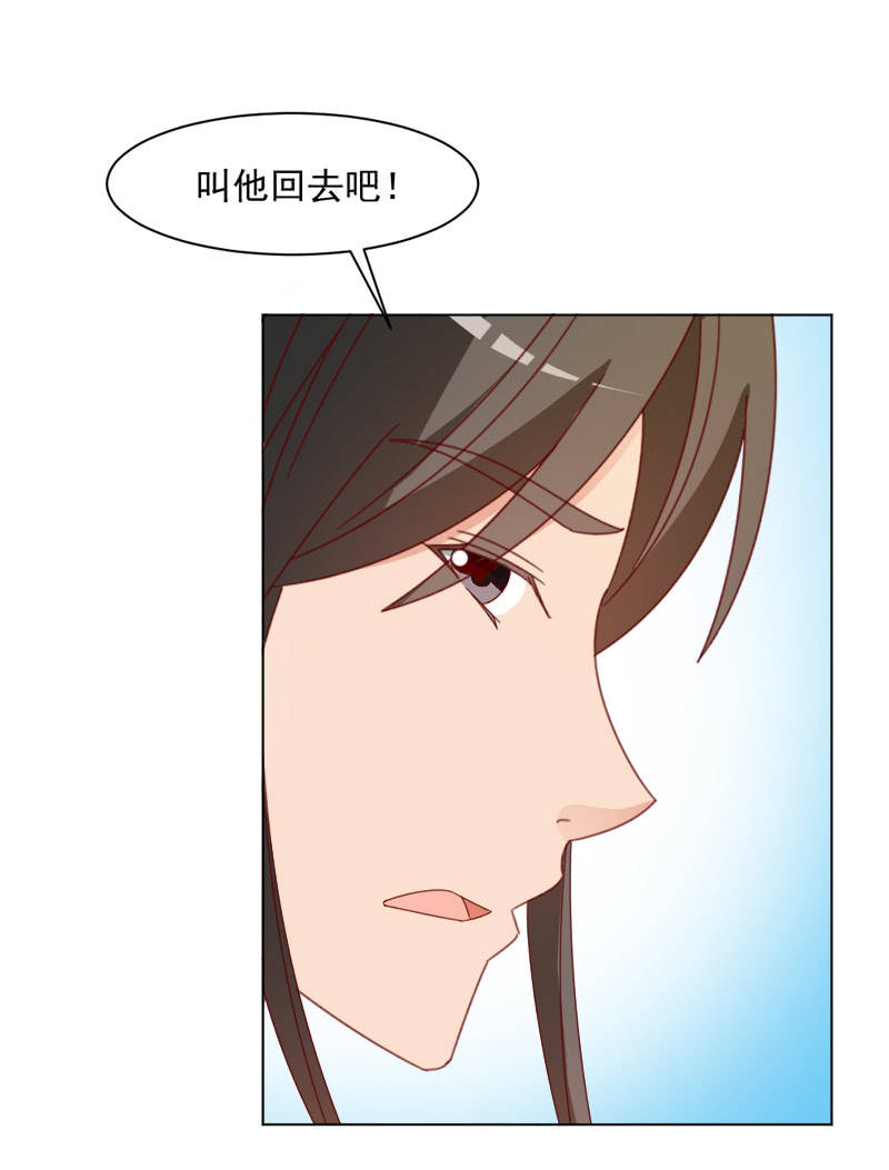 《无赖王妃》无赖王妃【036误会】 第29页