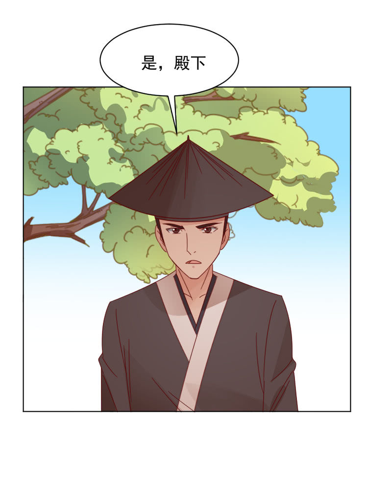 《无赖王妃》无赖王妃【036误会】 第30页