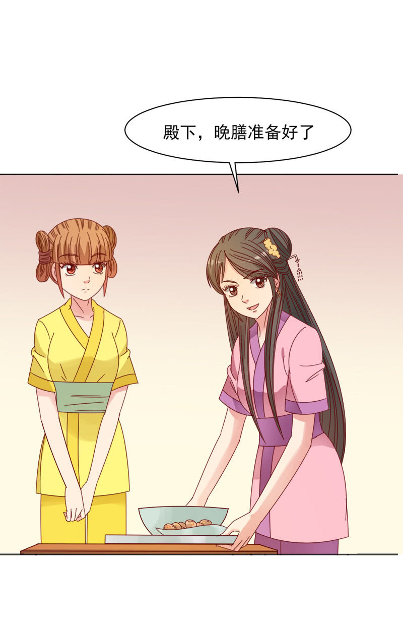 《无赖王妃》无赖王妃【036误会】 第47页