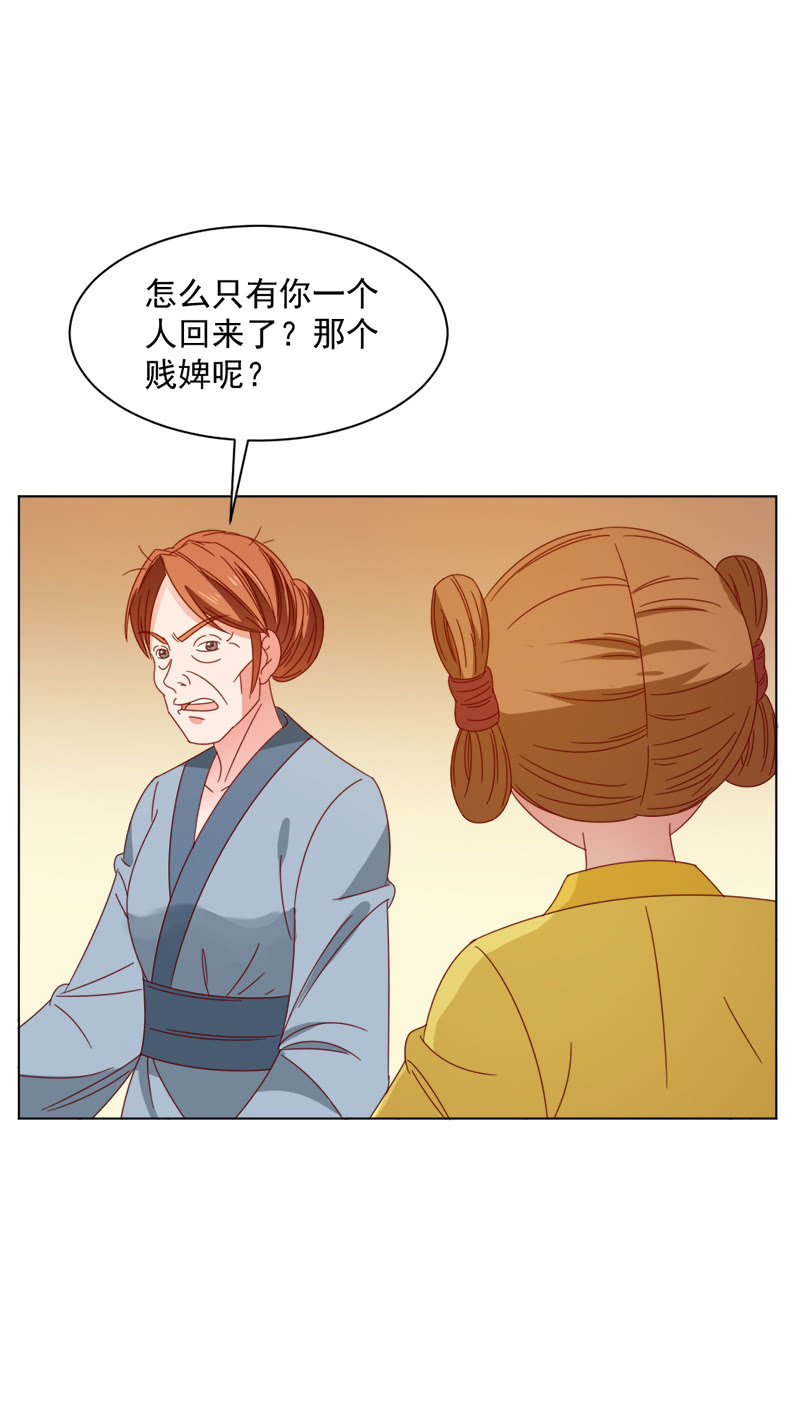 《无赖王妃》无赖王妃【036误会】 第4页