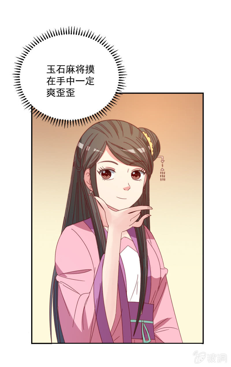 《无赖王妃》无赖王妃【040毒誓】 第11页