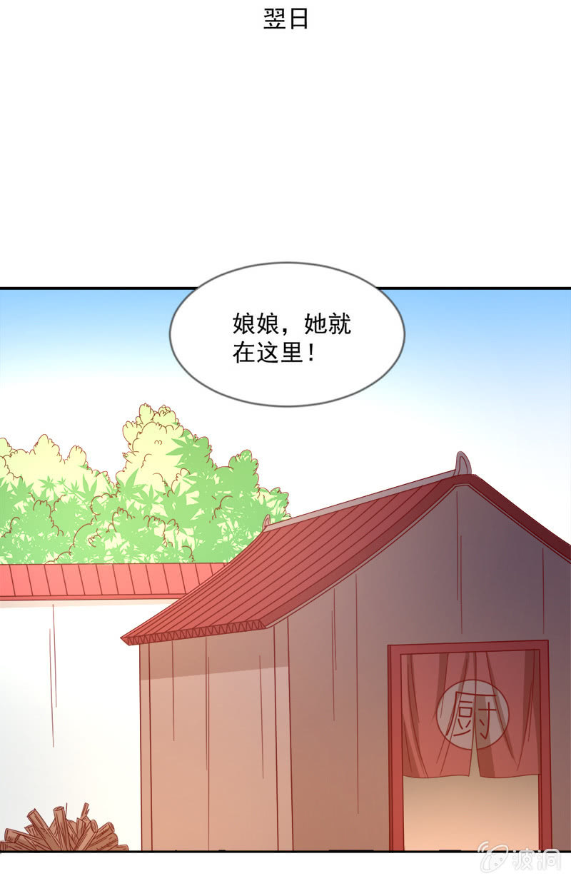《无赖王妃》无赖王妃【040毒誓】 第14页