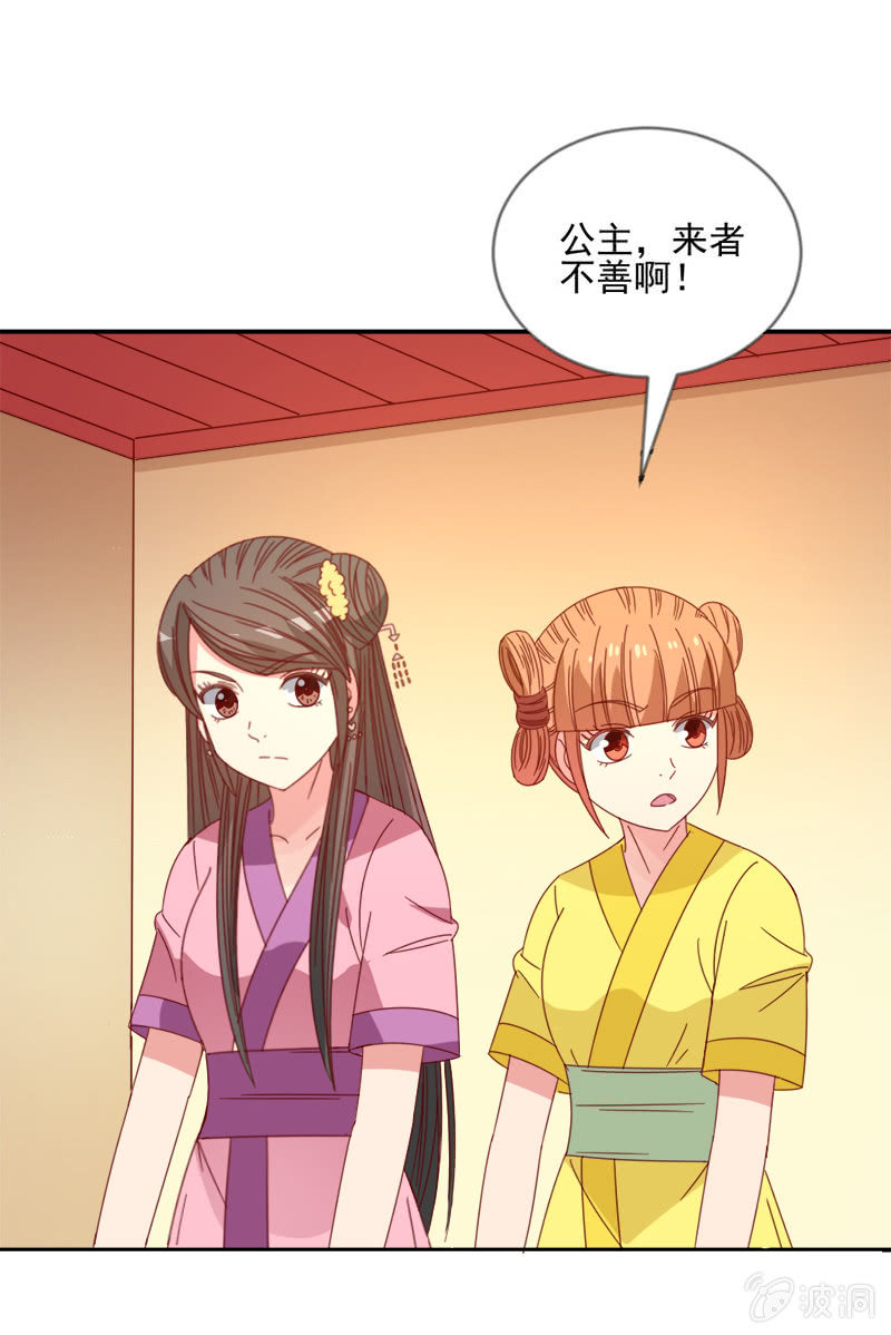 《无赖王妃》无赖王妃【040毒誓】 第18页