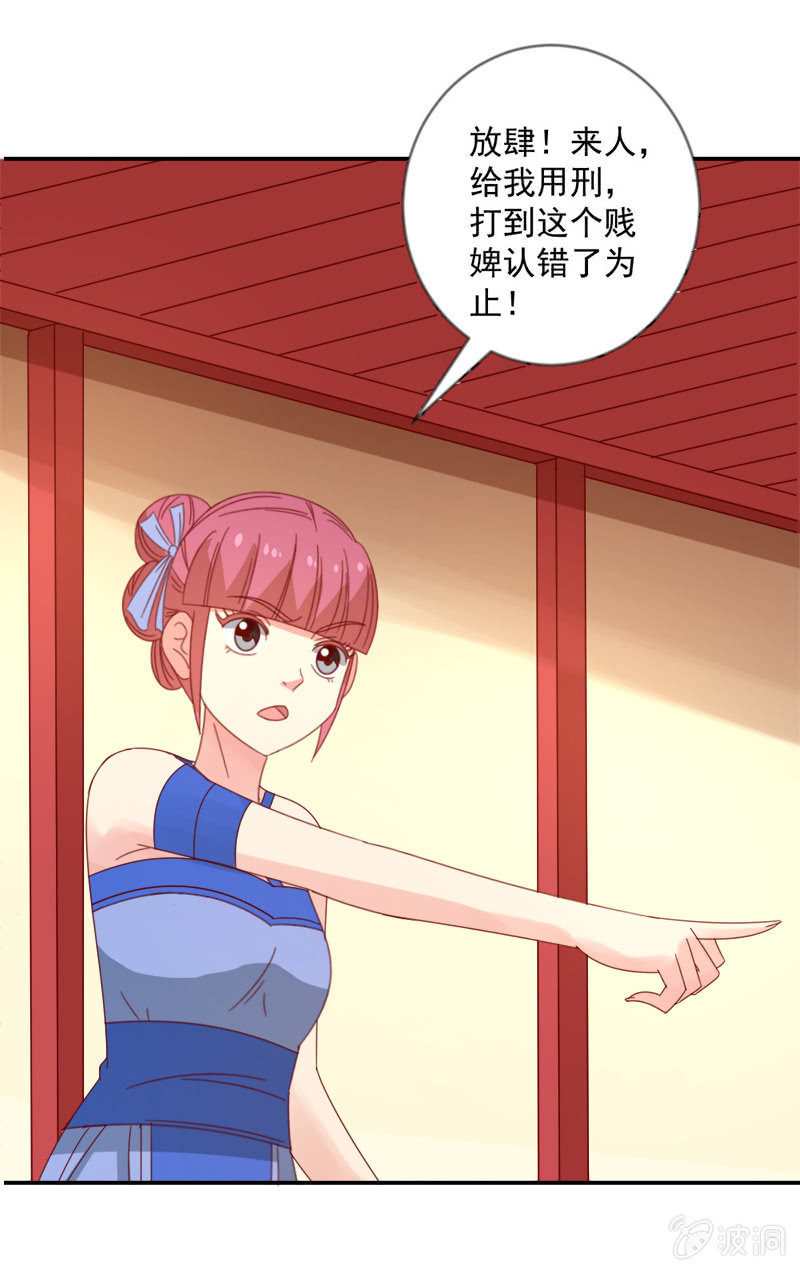 《无赖王妃》无赖王妃【040毒誓】 第36页