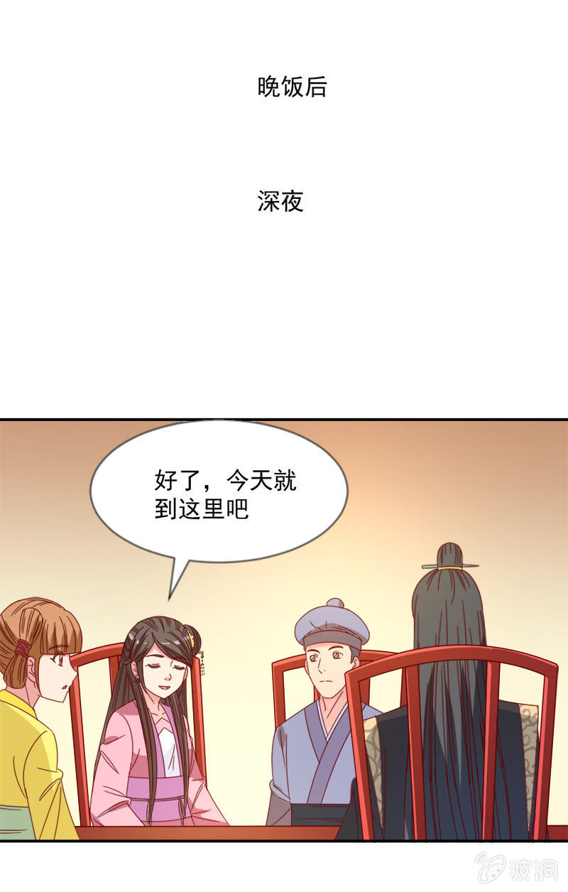 《无赖王妃》无赖王妃【040毒誓】 第3页