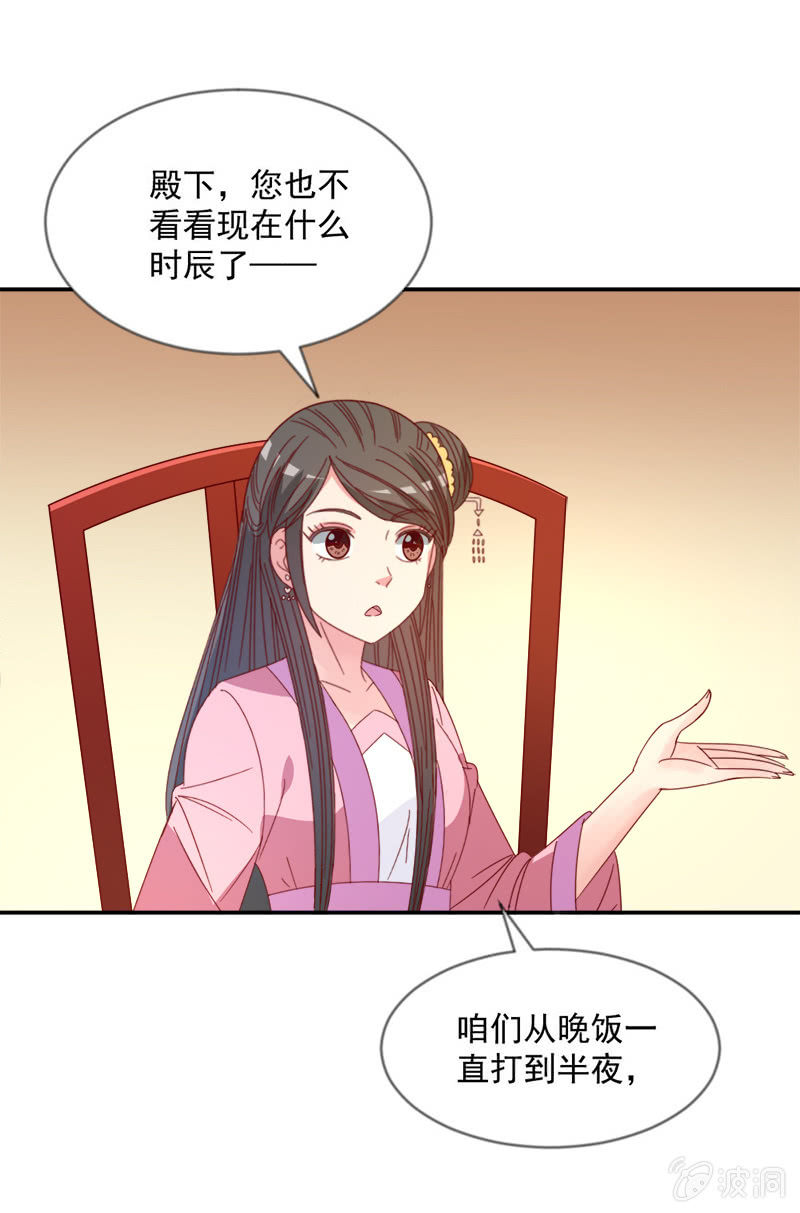 《无赖王妃》无赖王妃【040毒誓】 第5页
