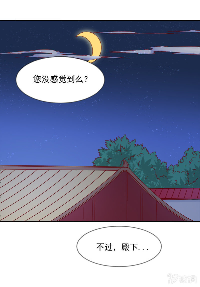 《无赖王妃》无赖王妃【040毒誓】 第6页