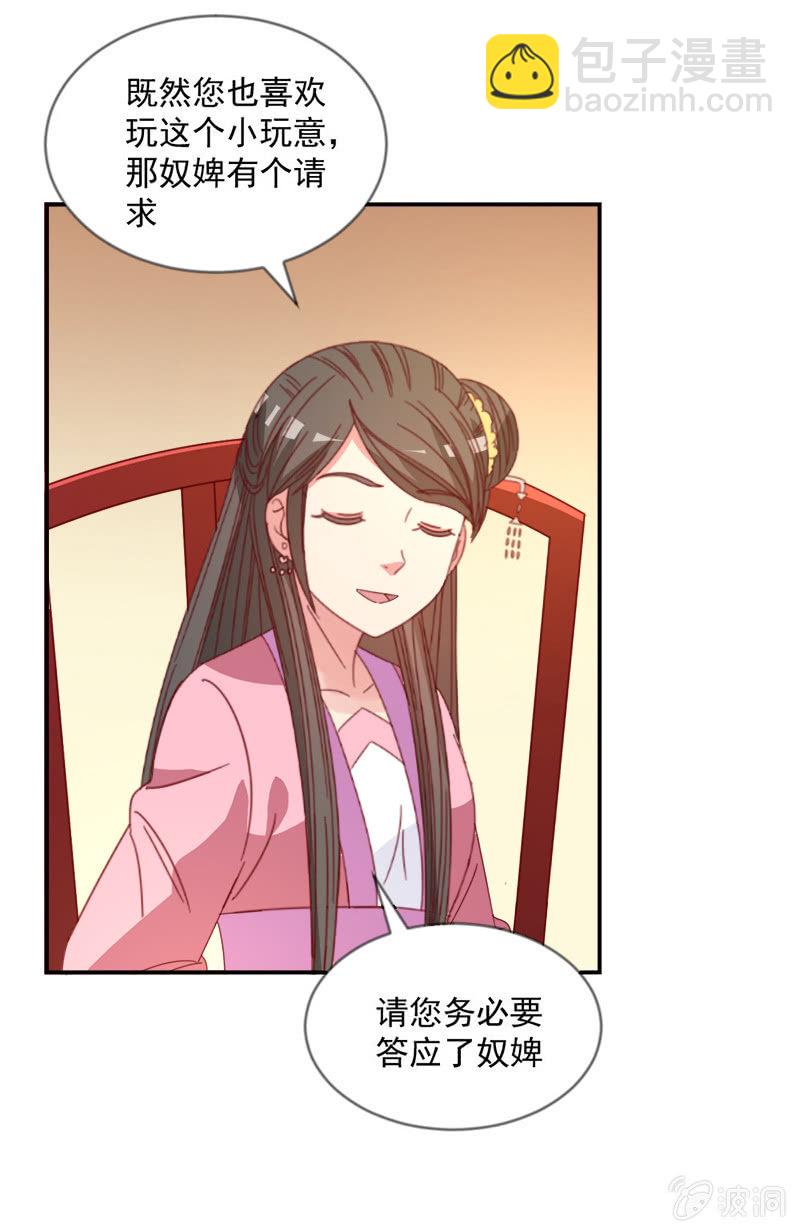 《无赖王妃》无赖王妃【040毒誓】 第7页