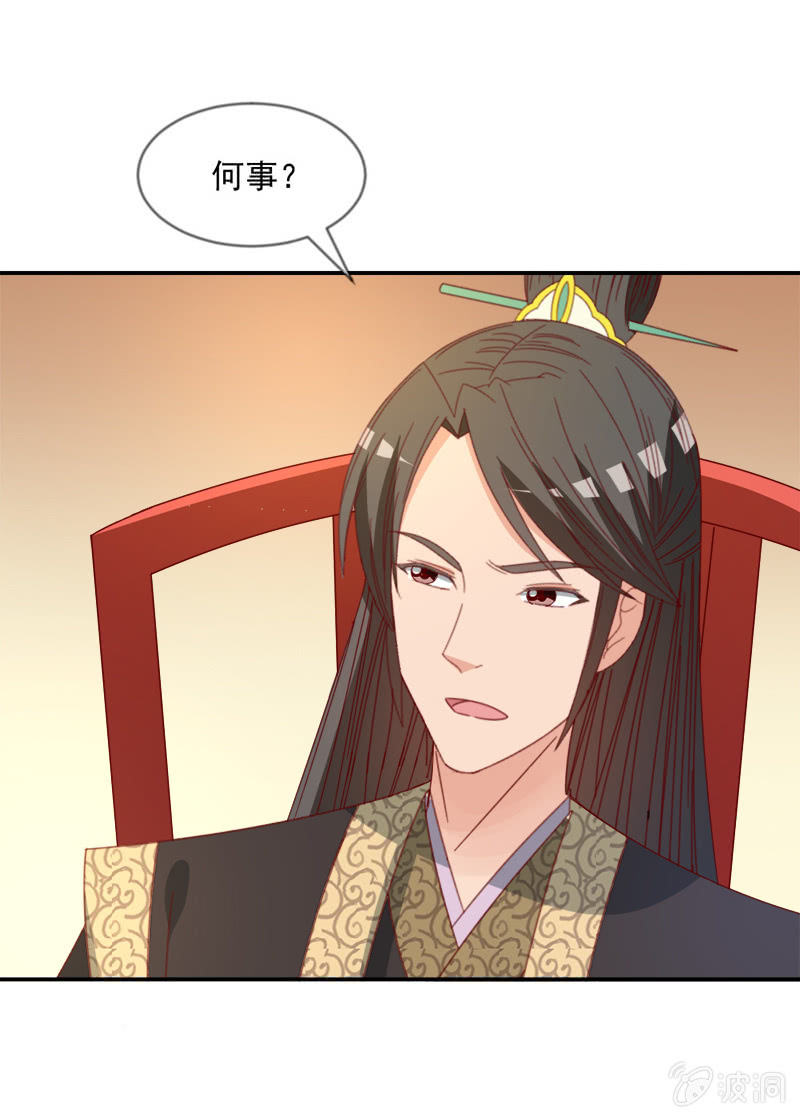 《无赖王妃》无赖王妃【040毒誓】 第8页