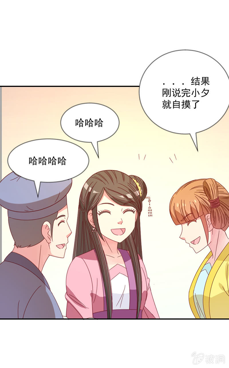 《无赖王妃》无赖王妃【039玩牌】 第17页