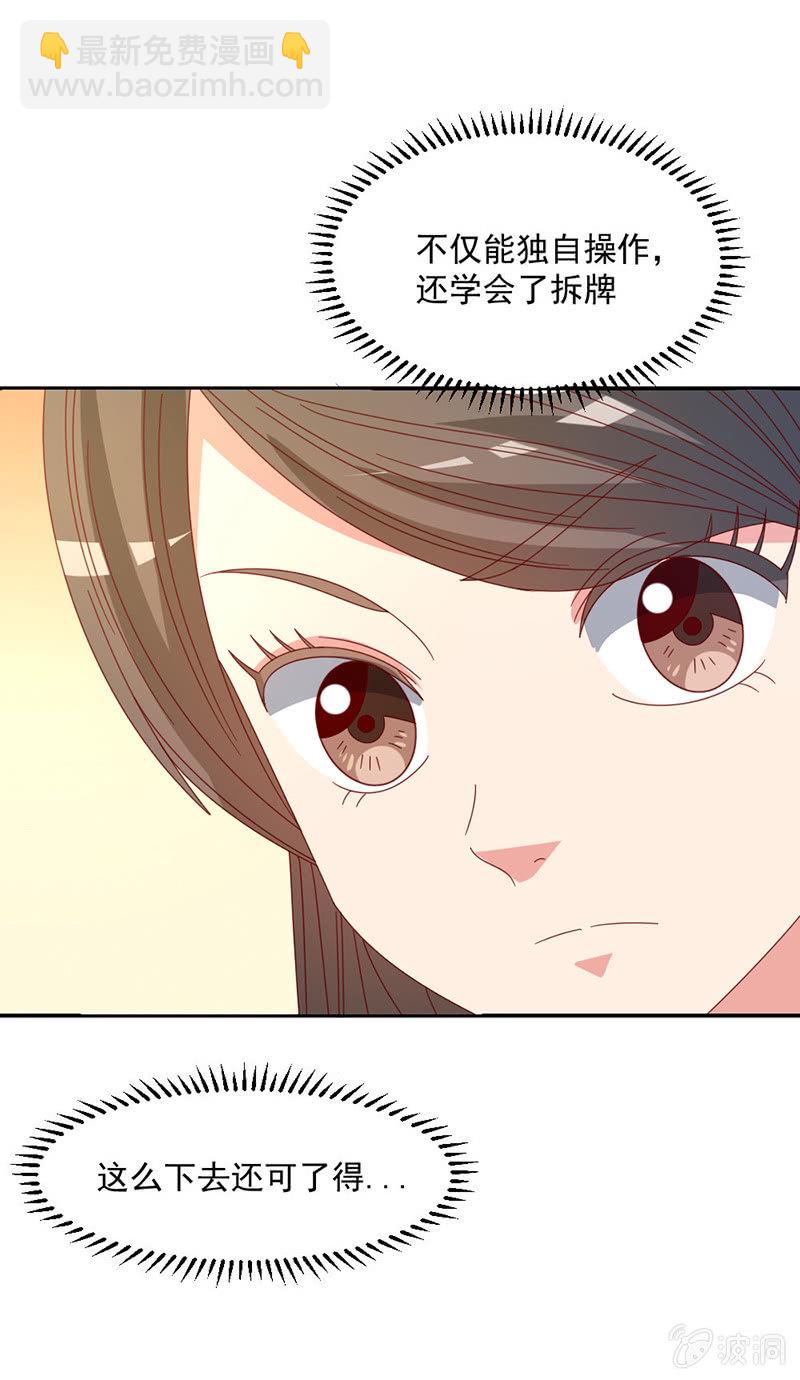《无赖王妃》无赖王妃【039玩牌】 第35页